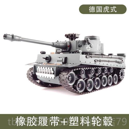 高档式坦克德国模型金属虎履带合金遥控坦克可以儿发炸射弹童玩具