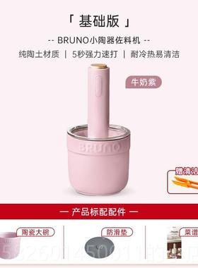 高档BRNO绞肉机U家用小陶器多功能理搅拌绞馅打动碎菜自小型佐料