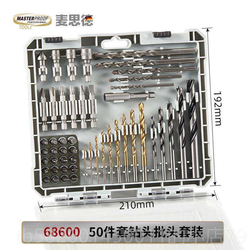 高档麦思电钻钻头配件手转钻钻头电麻花金属钻头孔多打功能德木钻,五金/工具,麻花钻,淘宝优惠券,粉丝福利购,淘宝优惠卷