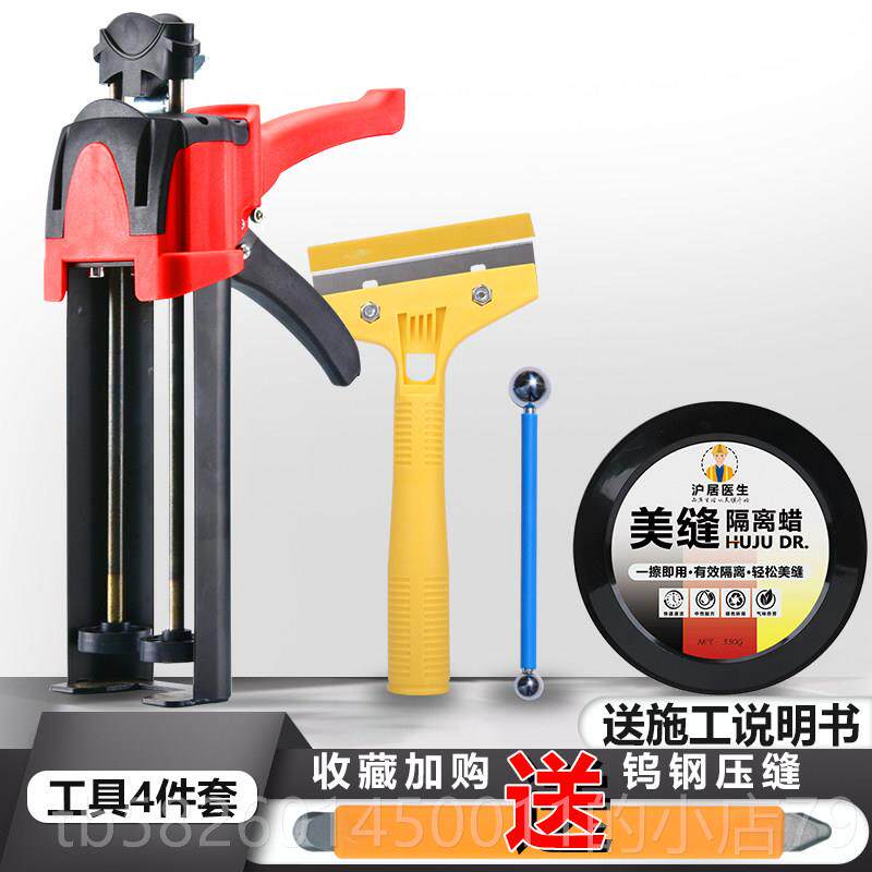 高档美缝剂施工工具全套枪瓷地砖专清用每逢胶缝蜡家用砖双胶管套