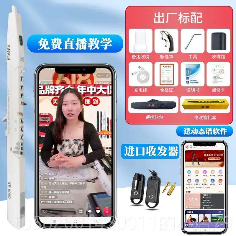 高档新锐X6000老年人中电吹管乐器新款笛子萨克斯零基础R初学电子图片