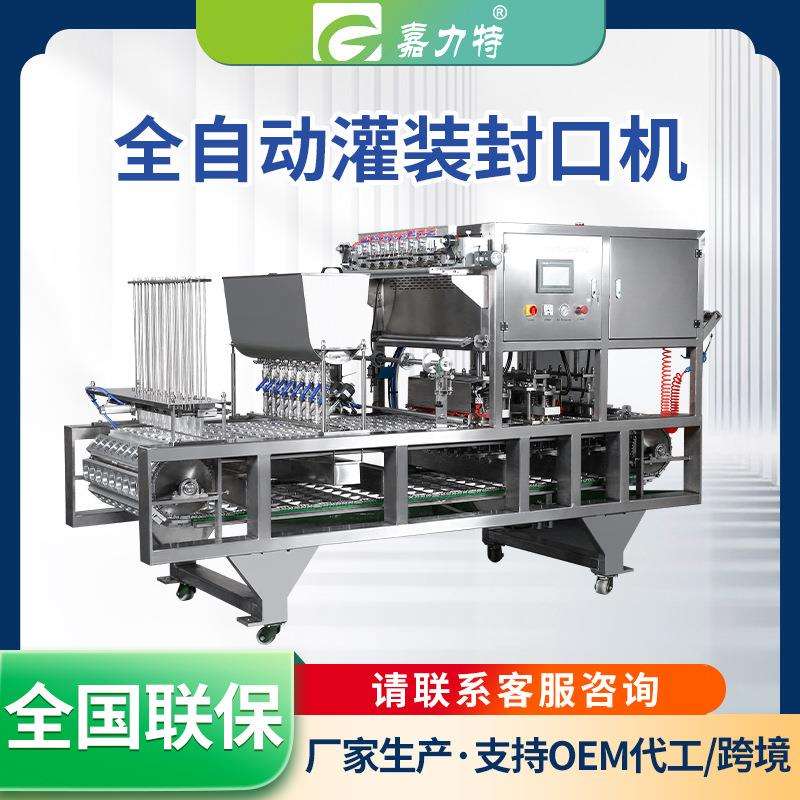 大型全自动珍珠奶茶灌装封口机液体颗粒自动灌装一出六封口机