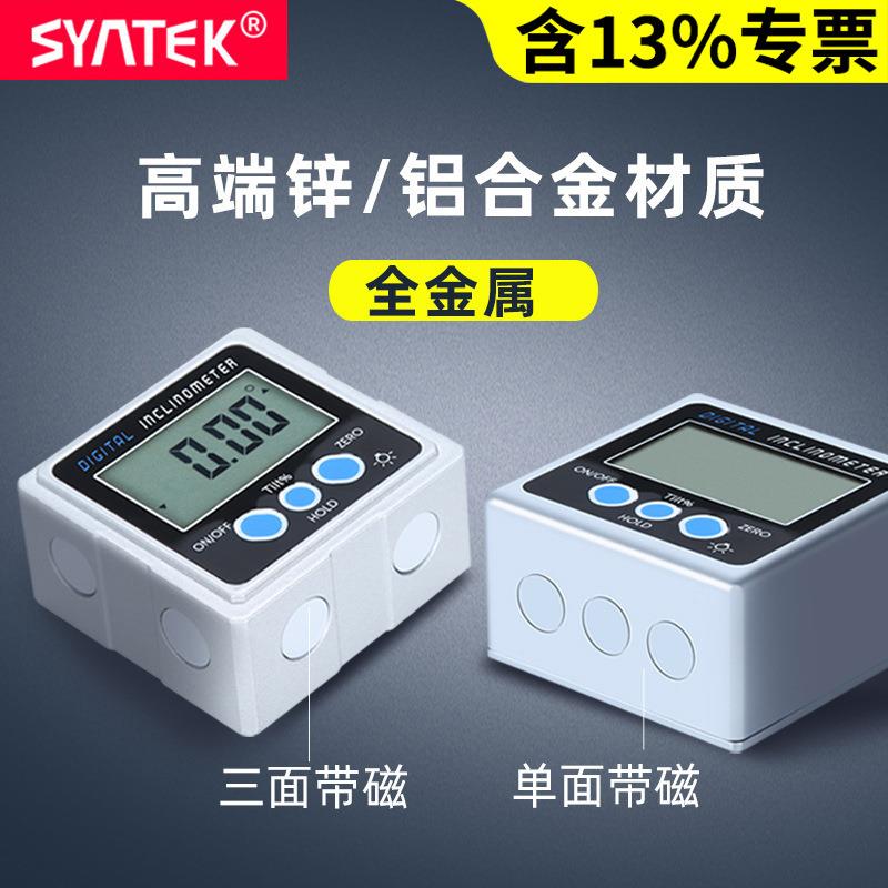 高精度数显水平仪数显角度仪倾角仪360°倾角盒角度尺带磁性