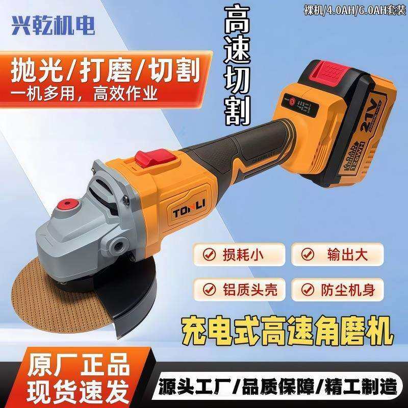 锂电无刷角磨机充电式电动抛光多功能大功率角向切割磨光机无线,模玩/动漫/周边/娃圈三坑/桌游,模型制作工具/辅料耗材,淘宝优惠券,粉丝福利购,淘宝优惠卷