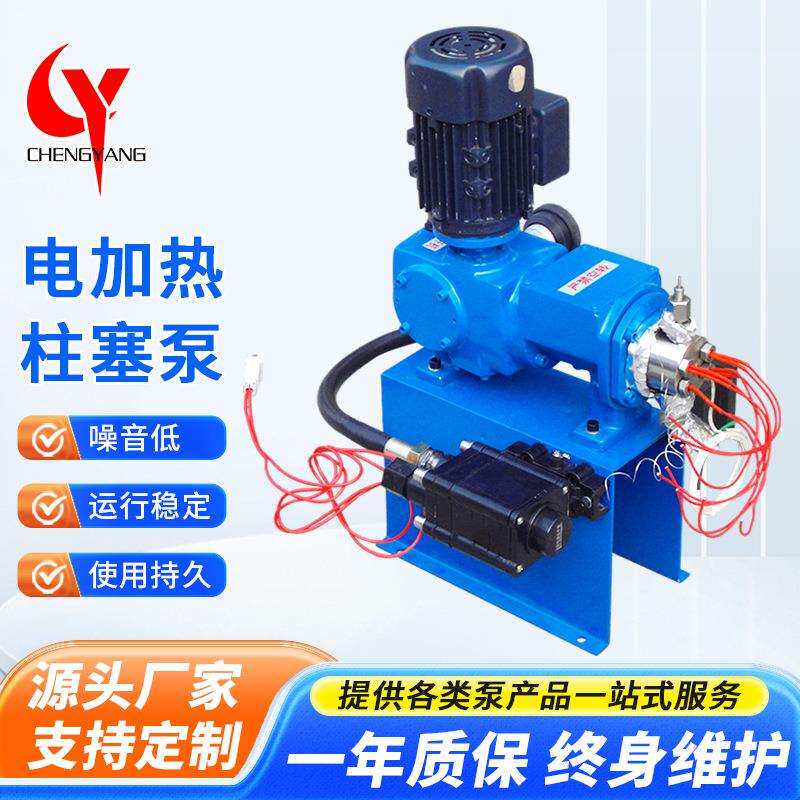 电加热柱塞计量泵加热炉液压站变量泵柱塞泵微型喷水泵液压泵