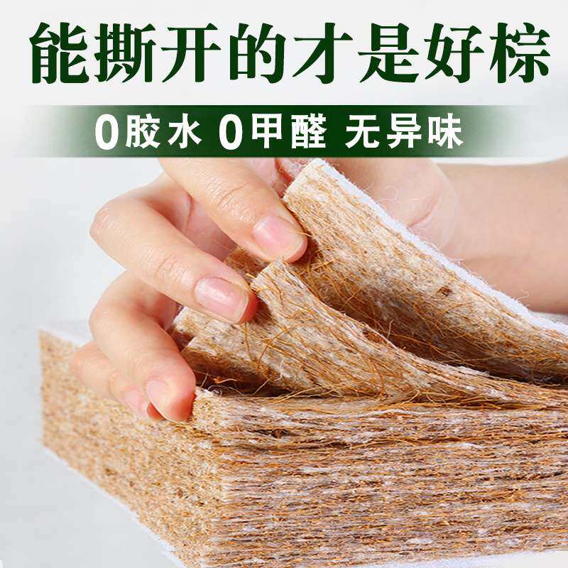 天然环保床垫椰综床垫无甲醛床垫儿童床垫偏硬护脊背床垫