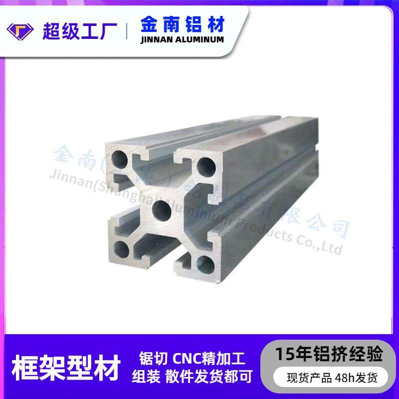 金属【4040铝型材】厂家工业铝合金型材流水线工作台设备机架,模玩/动漫/周边/娃圈三坑/桌游,模型制作工具/辅料耗材,淘宝优惠券,粉丝福利购,淘宝优惠卷