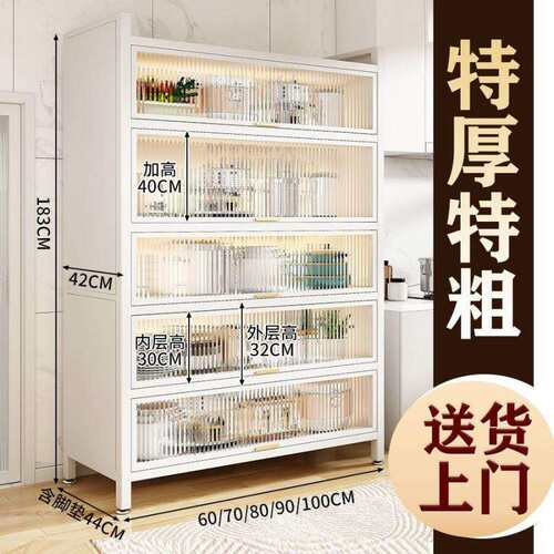 V9N厨房置物架多层防尘加高储物柜落地特厚杂物收