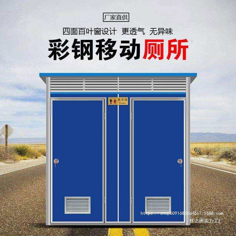 移动厕所卫生间家用户外工地洗手间室外临时洗澡间农村公厕改