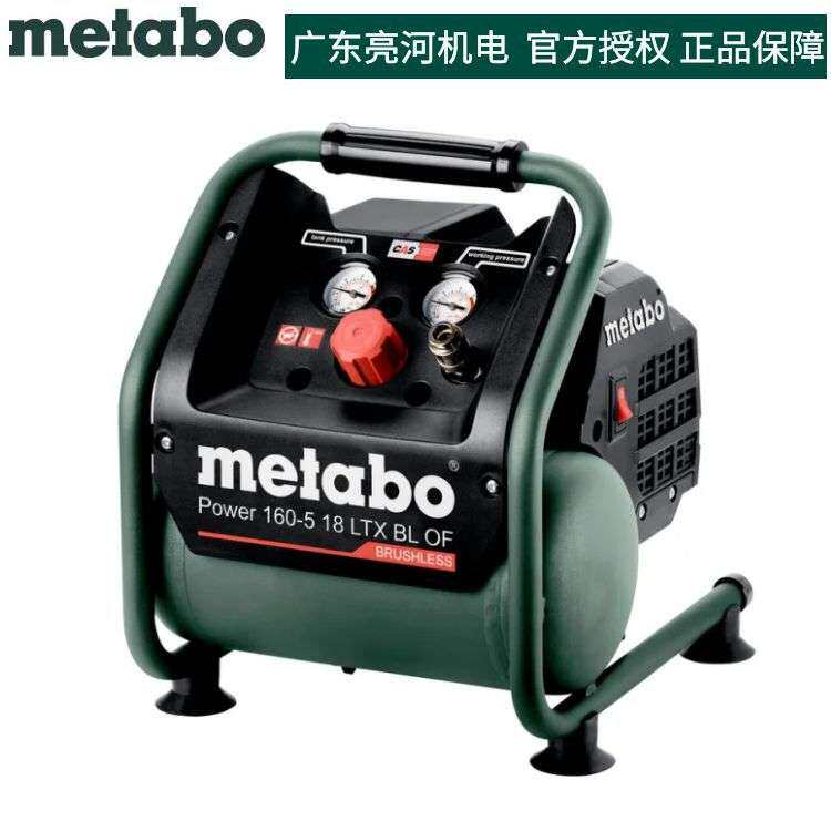 德国metabo麦太保Power160-5 18LTXBLOF无刷充电式空压机18V锂电