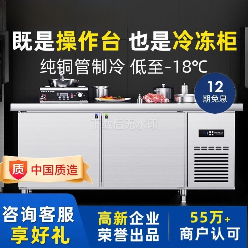 平台冷藏保鲜工作台商用操作台冰柜冷冻柜制冷冰箱平冷奶茶