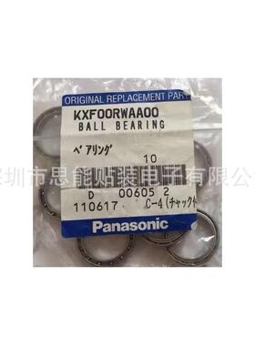 CM402/602轴承KXF00RWAA008头吸嘴杆轴套轴承贴片机配件