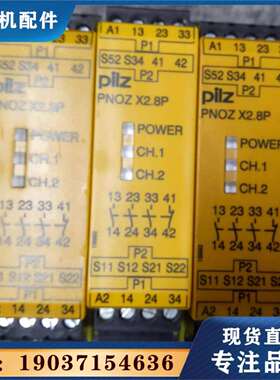 皮尔兹安全继电器PNOZX3X4X3P774310774318774730777310