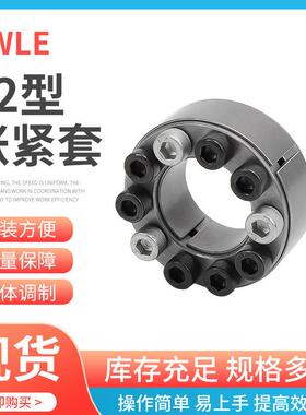 现货供应Z2-180X235液压胀紧套动力锁免键轴套连接套型号多