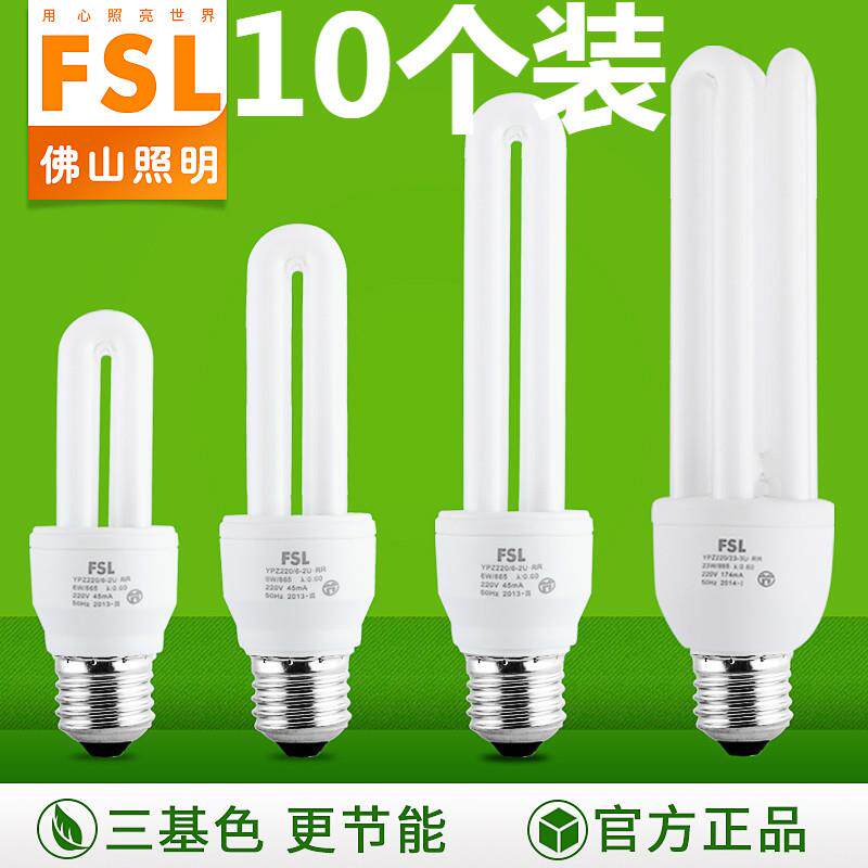 佛山照明2U节能灯e27节能灯泡螺口光源T42U螺旋5W8W13W18W23W