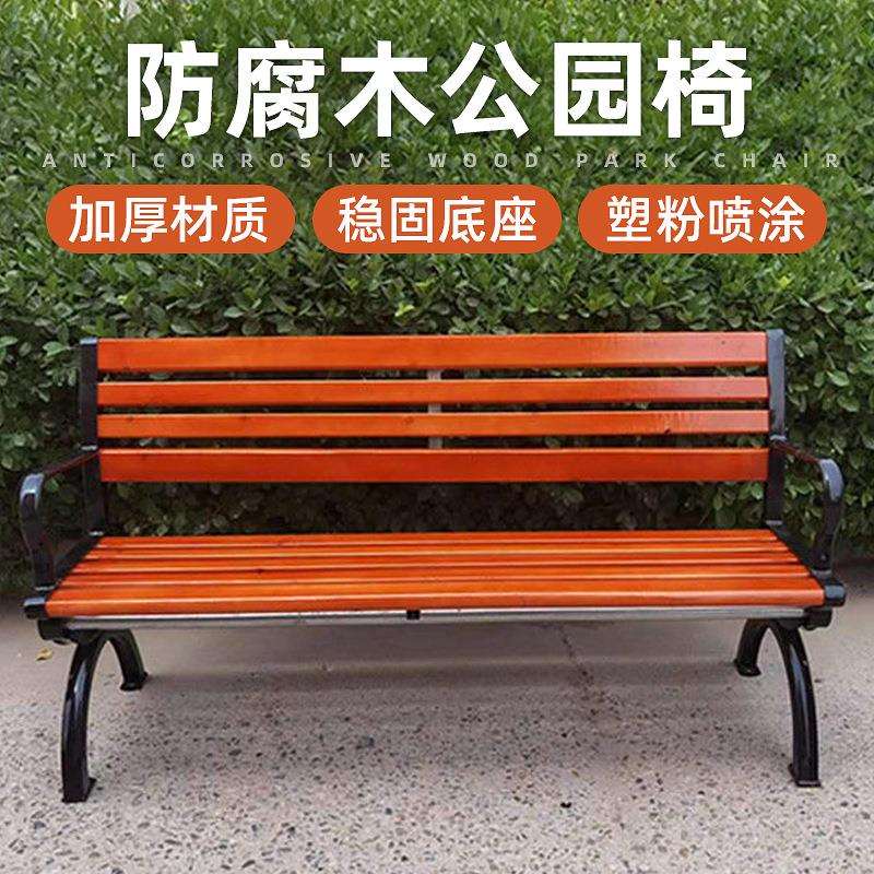 木质靠背铸铝公园椅学校景区广场小区长条凳子户外休闲铁艺庭院椅