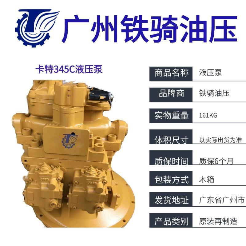 卡特CAT345C液压泵总成2836084大泵主泵柱塞泵猪仔泵挖掘机配件