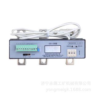 DD-DB型智能型电机综合保护器济源东电矿用保护装置