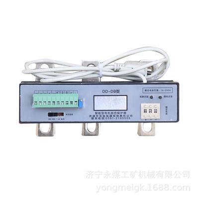 DD-DB型智能型电机综合保护器济源东电矿用保护装置