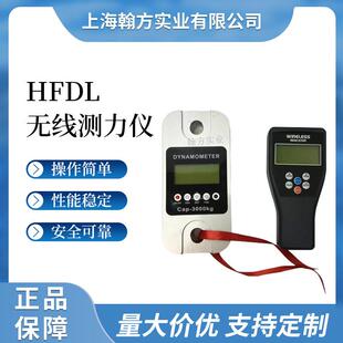 电子拉力测力仪200T无线拉力计0-200吨带手持仪表数显无线测力计