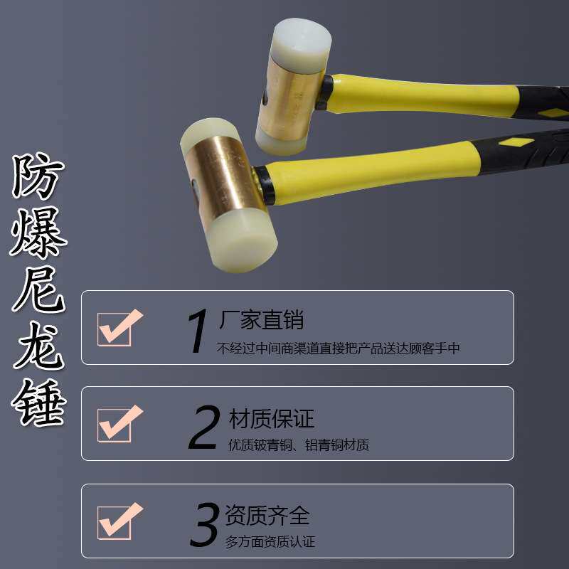 安防防爆尼龙锤双面锤橡皮防震橡胶锤防爆无火花工具
