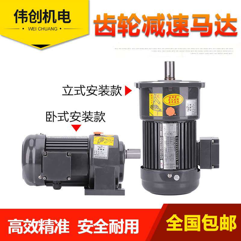 1.5千瓦齿轮三相380V/220V减速器异步带电动机750W可正反小型400K