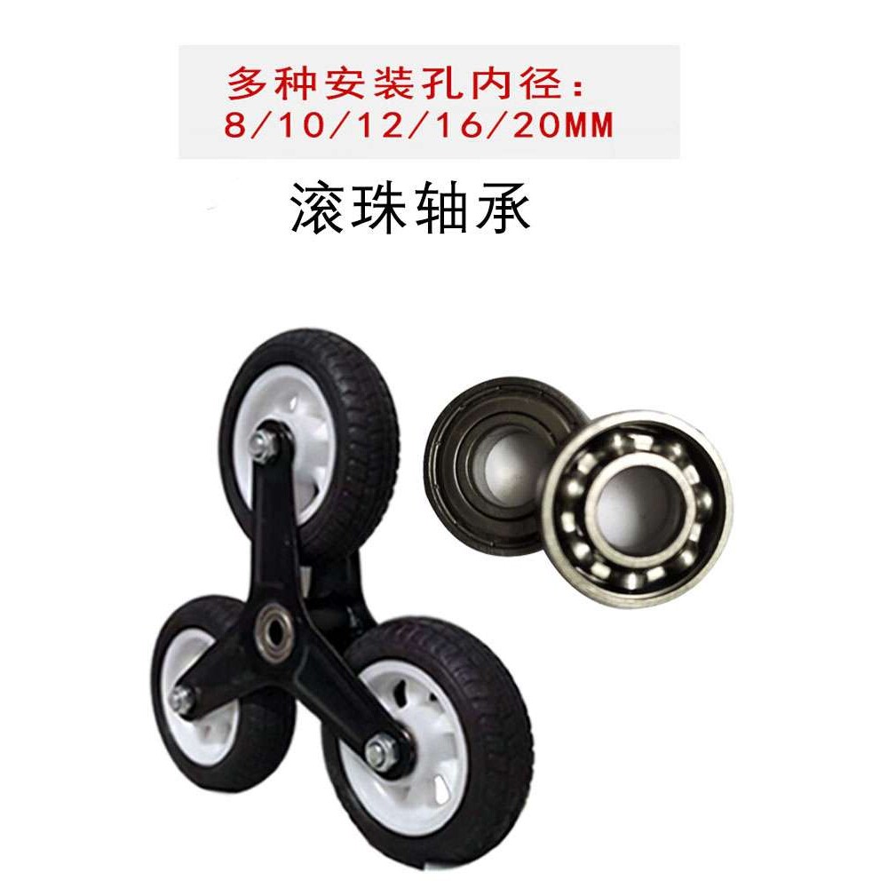 推车轮子橡胶脚轮爬楼梯轮三角轮上台阶轮行李车轮买菜车上楼梯轮