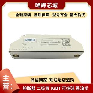 SKKT72/12ESKKT72/14E型号齐全标准封装可控硅整流器