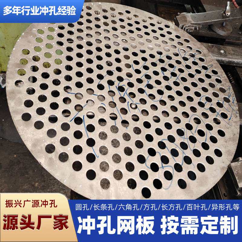 不锈钢304冲孔圆盘圆孔过滤冲孔网板镀锌多孔透气洞洞板