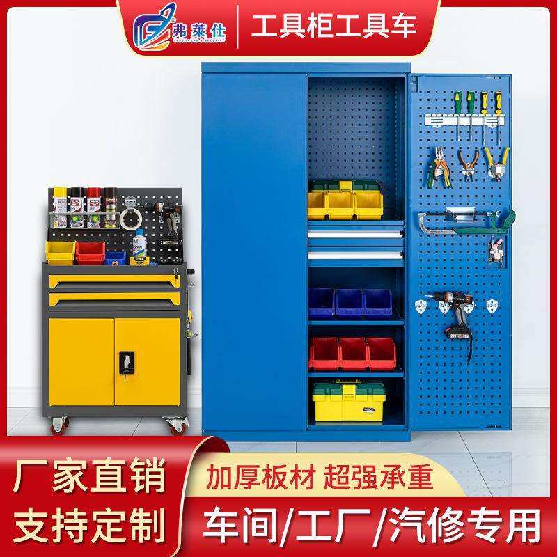 弗莱仕工具柜工厂车间汽修维修五金工具柜多功能带抽屉汽修工具车,模玩/动漫/周边/娃圈三坑/桌游,模型制作工具/辅料耗材,淘宝优惠券,粉丝福利购,淘宝优惠卷