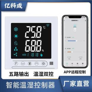 温湿度控制器加热除湿加湿恒温开关湿度温度控制仪数显精准调控