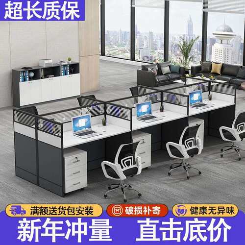 办公桌椅组合工位桌职员办公桌办公室电脑桌员工屏风卡座办工作桌