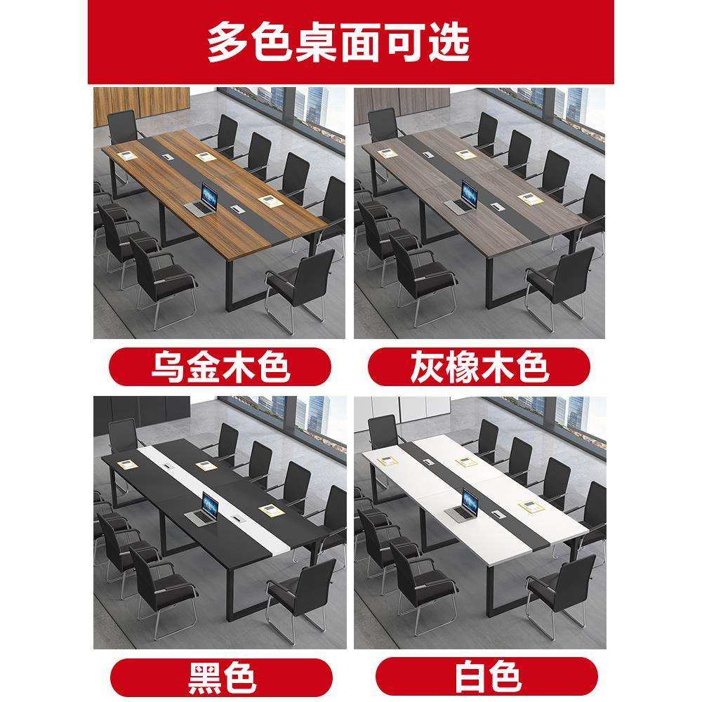 会议桌长桌简约现代会议桌椅组合大型会议室长条桌子工作台办公桌,模玩/动漫/周边/娃圈三坑/桌游,模型制作工具/辅料耗材,淘宝优惠券,粉丝福利购,淘宝优惠卷
