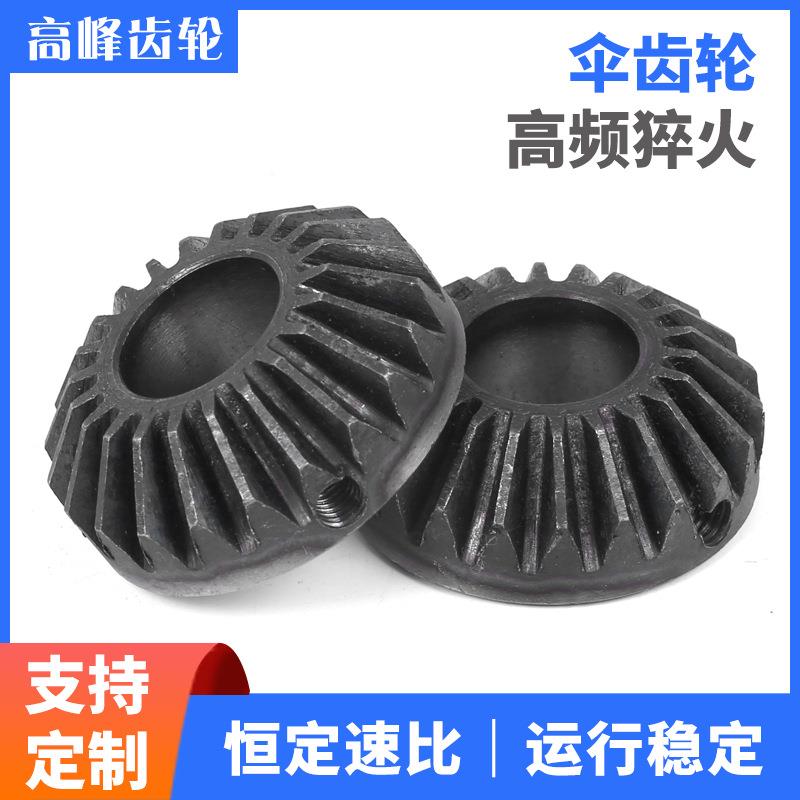 伞齿轮现货直齿锥齿轮加工螺旋状伞齿轮硬质齿面人字伞齿轮