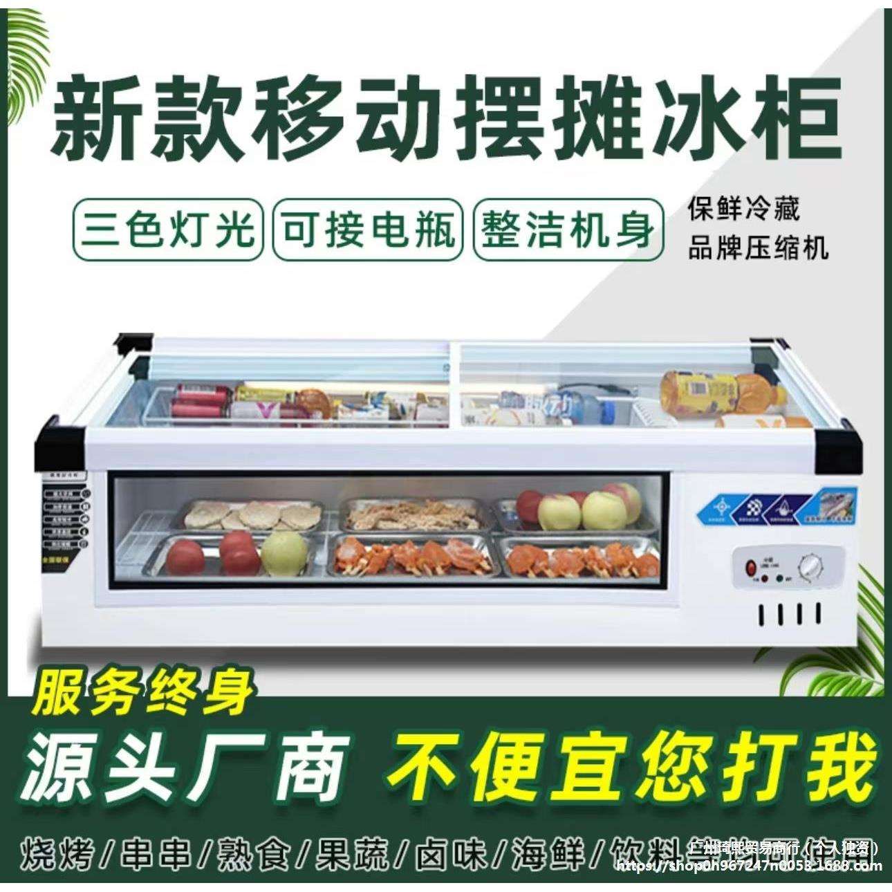 式冷藏展示柜摆摊保鲜冷藏冷冻冰柜卧式烧烤展示柜移动摆摊冰箱