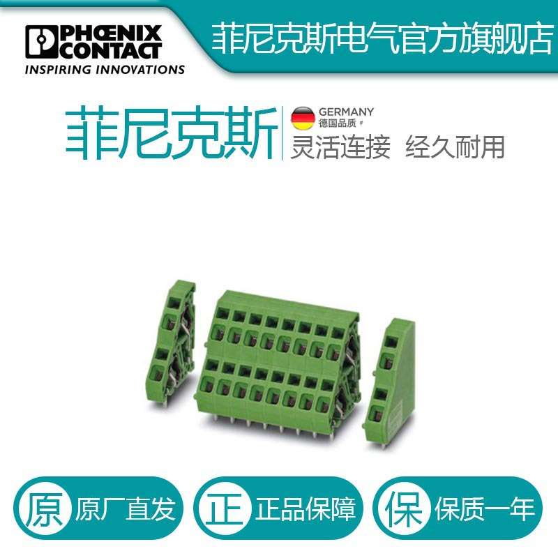 菲尼克斯PCB端子ZFKKDS 2,5-5,08 GY-1701124