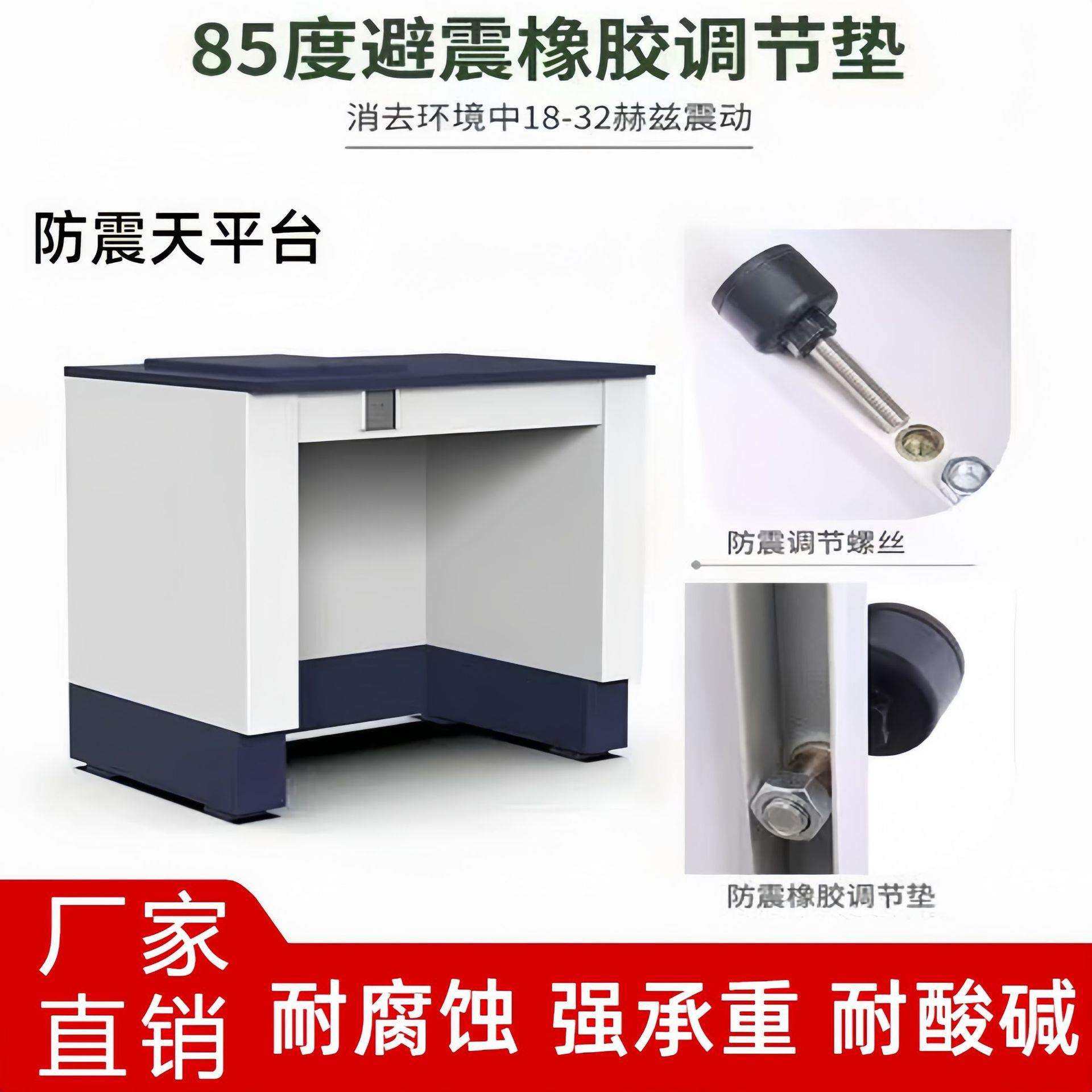 实验室全钢天平台三级减震防震天平桌工作桌耐腐蚀钢木单双天平台,模玩/动漫/周边/娃圈三坑/桌游,模型制作工具/辅料耗材,淘宝优惠券,粉丝福利购,淘宝优惠卷