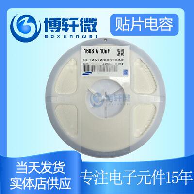贴片陶瓷电容CL31A107MPHNNNE1206100UF107M10V误差20%X5R