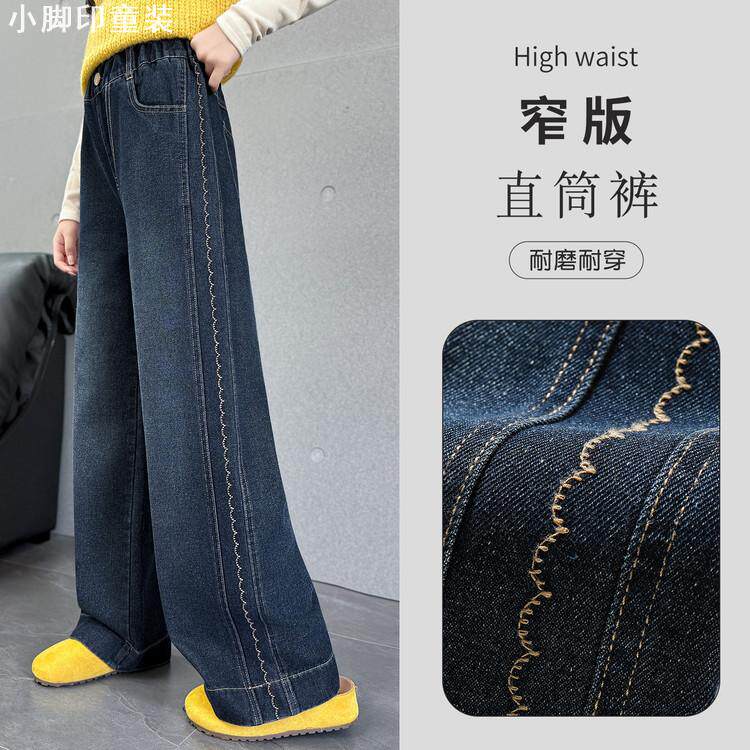 2025春秋童款直筒牛仔裤