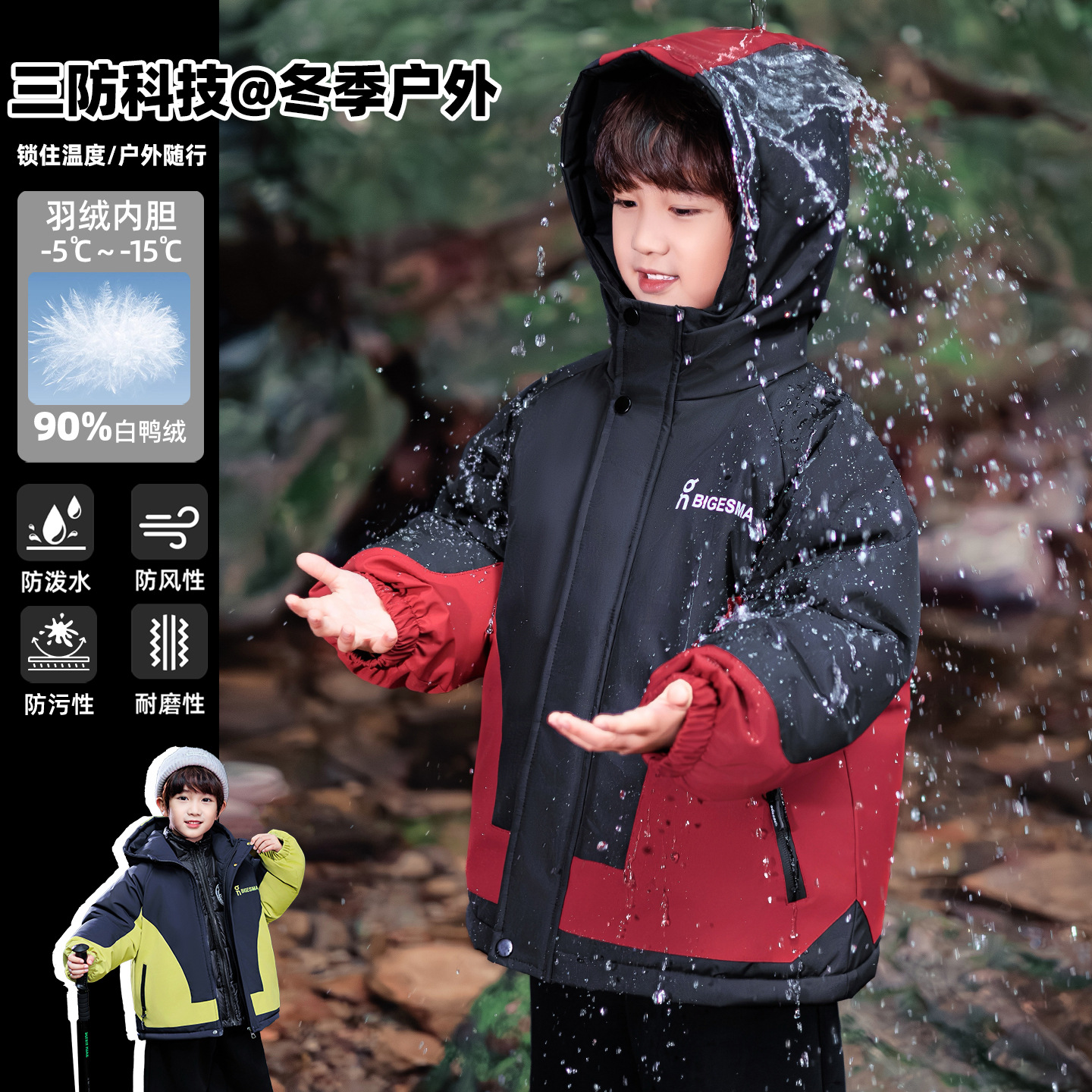 2025儿童加厚三合一羽绒服