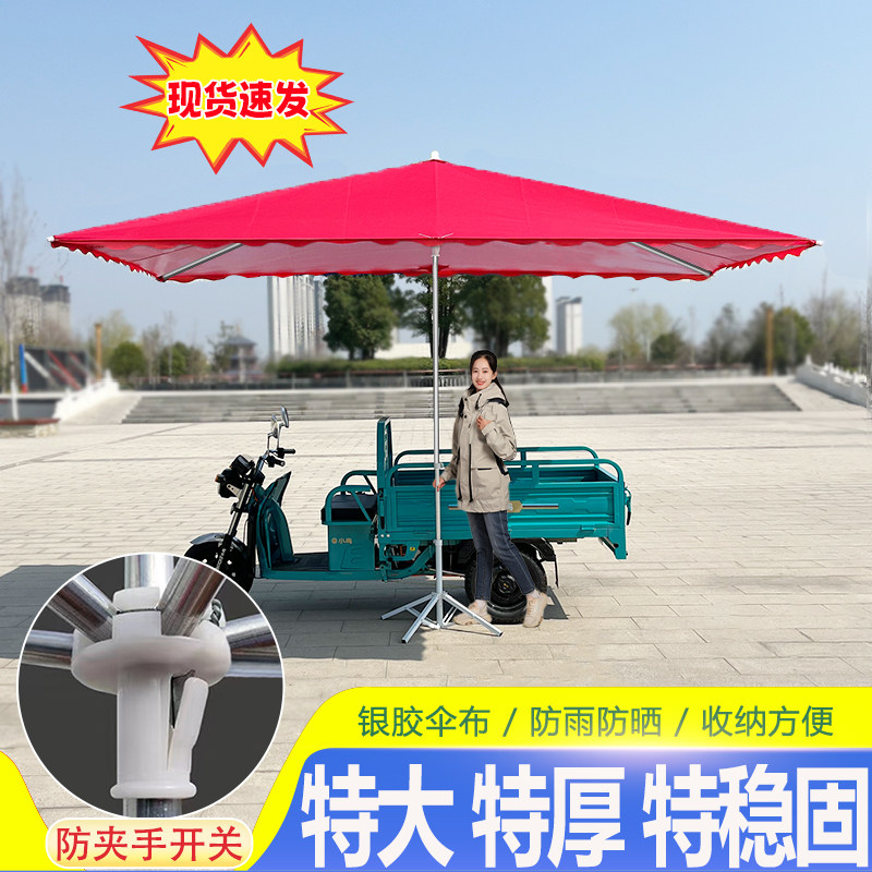 太阳伞大型户外摆摊雨伞遮阳伞四方折叠防晒防雨地摊加厚耐之鬤冡
