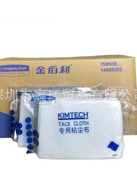 佰利金75850B5850B7粘尘布汽车飞机除尘布中粘喷漆洁树脂涤纶清布