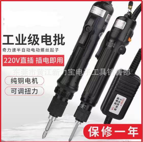 小力士大力电批TKS-1300LS1500250035004500LS电批电动螺丝