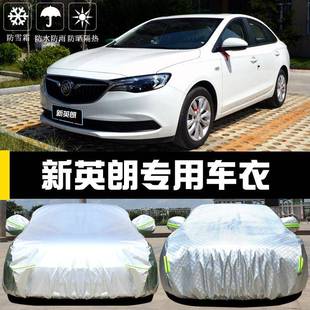 2021新款 别克英朗GT典范772专用车雨衣车罩X防车晒防隔热遮阳T布