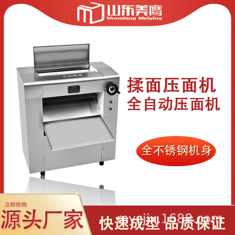 食堂商用全自动台式压面机