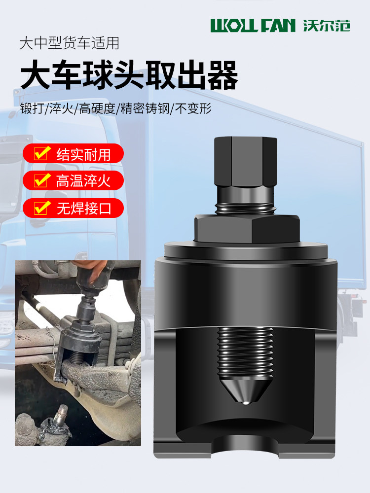 手动球头拉马拆卸器货车摇臂