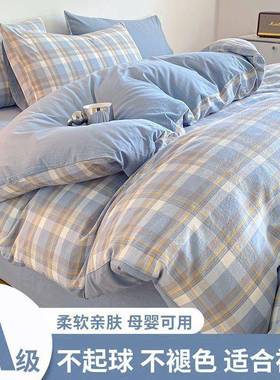 2a类zBK5QePn母婴级被套件1单50x00x230水洗棉单人双人学简生宿舍