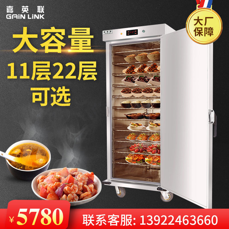 单门热风保温餐车11层大容量