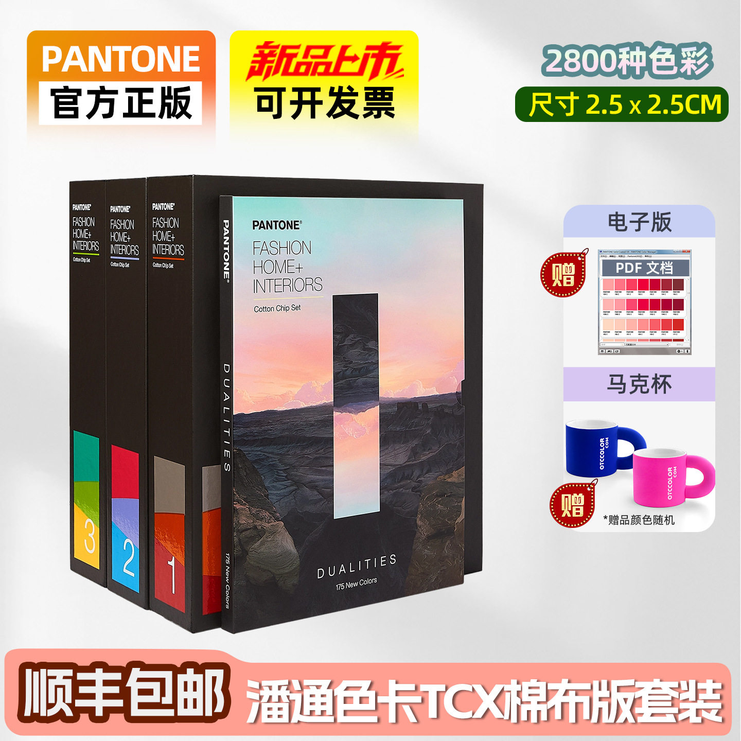 新版TCX潘通色卡标准色票套装PANTONE彩通TCX色卡FHIC400C