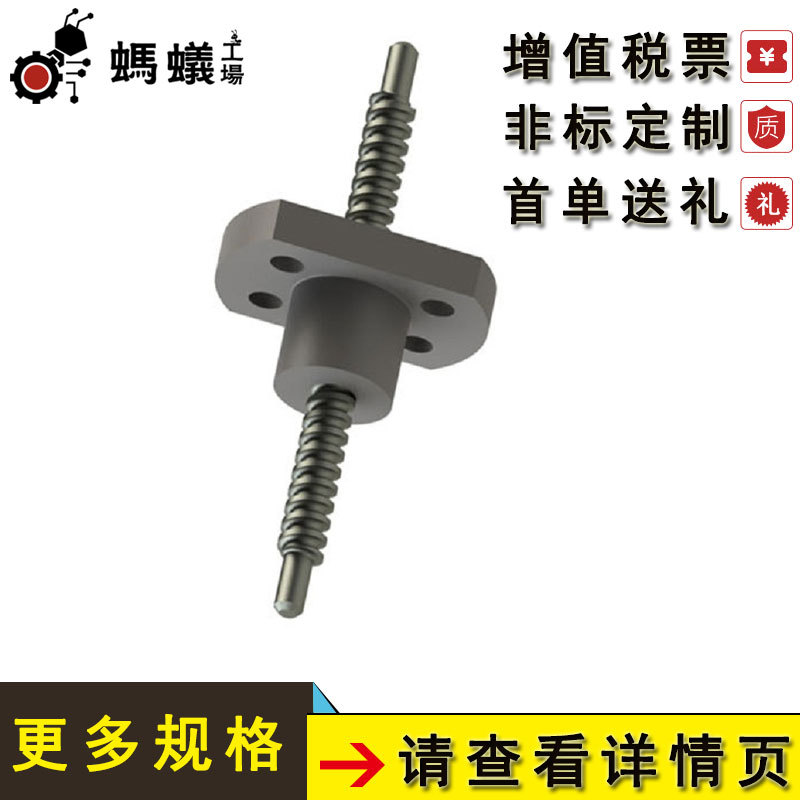 厂家直销微型滑动丝杠台阶型